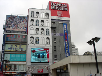 Bandai Museum