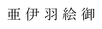 Kanji