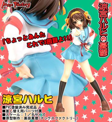 Haruhi