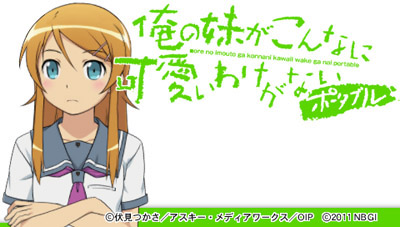 Anime Oreimo Mangaka Light novel Wikipedia, Anime, black Hair, cartoon,  girl png