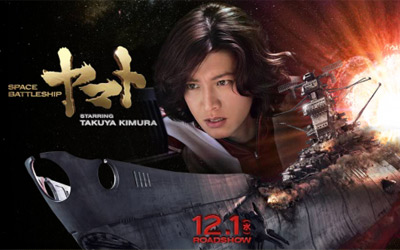 Space Battleship Yamato