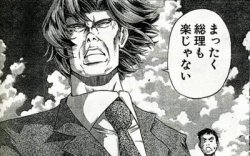 The Legend of Koizumi