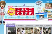 Erin's Challenge! I can speak Japanese