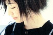 Maaya Sakamoto got married!