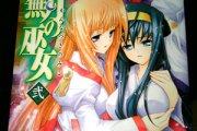 Kannadzuki no Miko Vol.2
