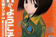 NHK ni Youkoso! Vol.1