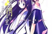 Hanbun no Tsuki ga Noboru Sora OP - Aoi Koufuku