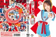 Suzumiya "Hahiru" no Yuuutsu