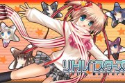 Little Busters! dated