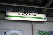 School Days Train Stations