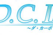 Da Capo II Updates