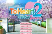 To Heart 2 XRATED