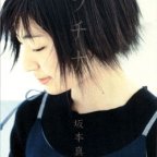 Maaya Sakamoto got married!