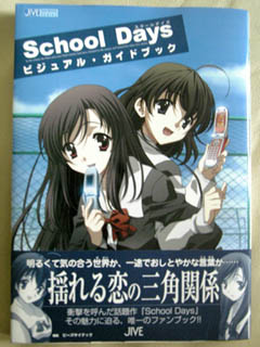 School Days Visual Guidebook