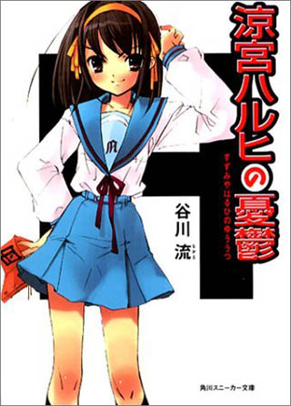 http://www.darkmirage.com/images/blog/20060417_haruhi.jpg